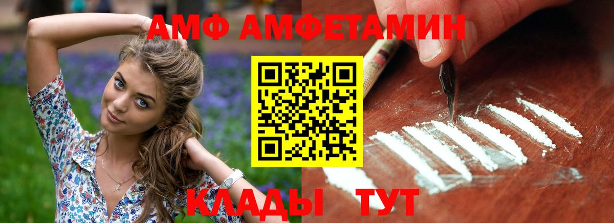 АМФЕТАМИН Premium Усинск