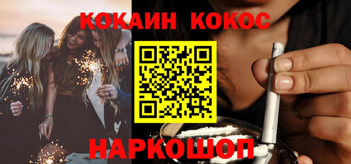 Cocaine Перу Усинск