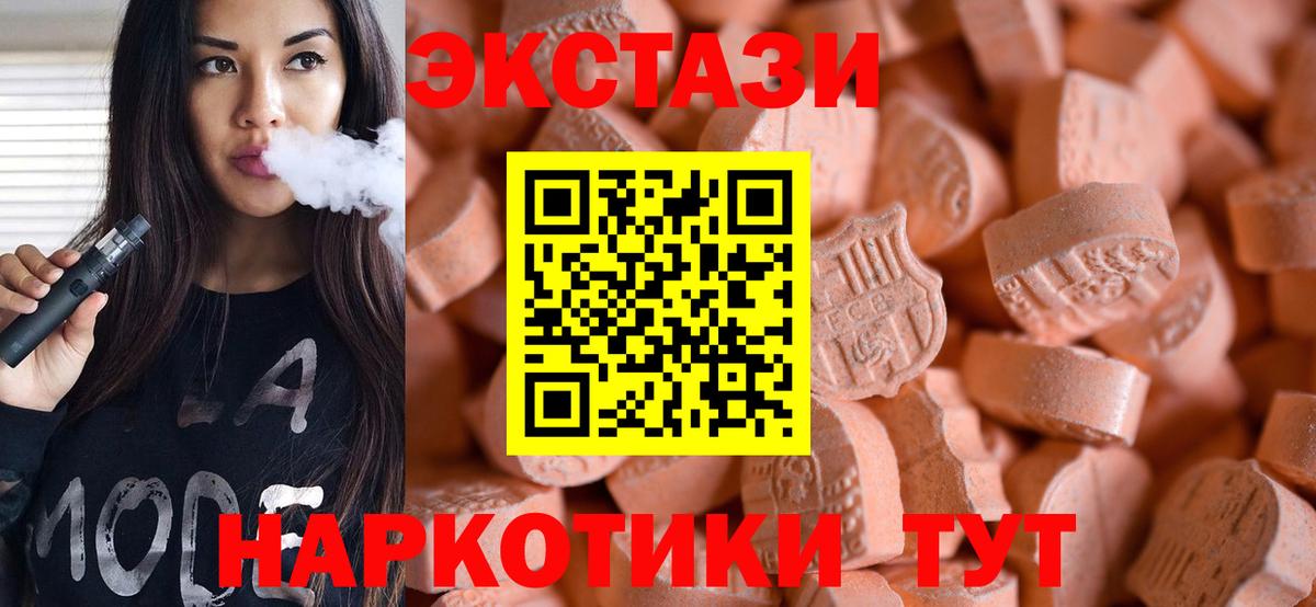 Экстази  blacksprut tor  Вход с VPN  Усинск  купить наркотики цена  Ecstasy бентли  ЭКСТАЗИ 300 mg 