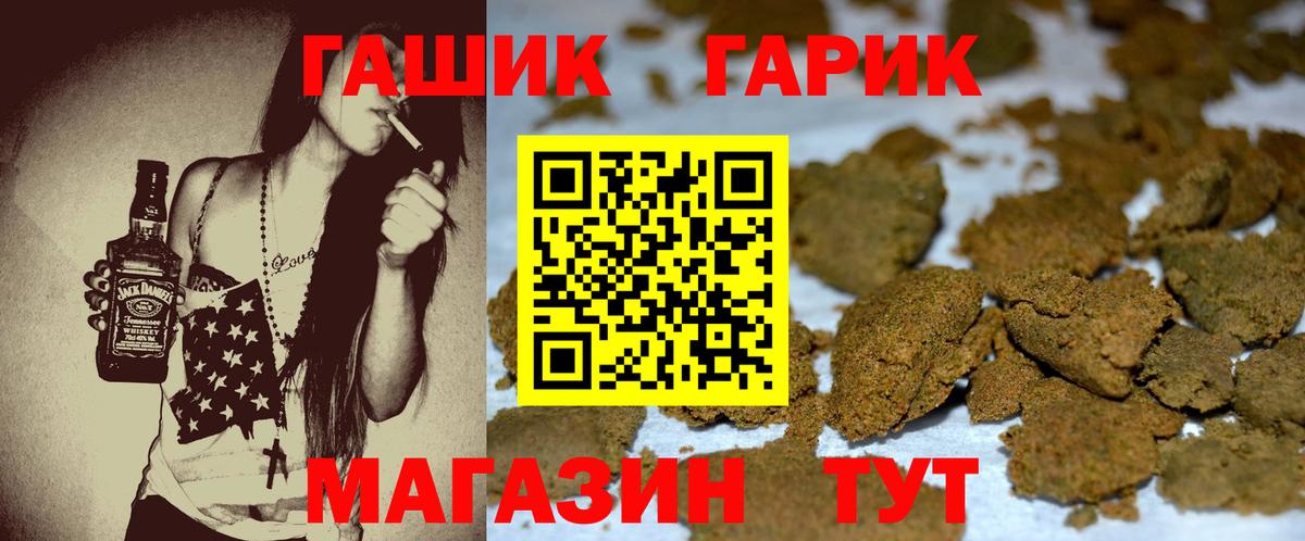 ГАШ хэш  Вход с VPN  ГАШИШ убойный  ГАШИШ  Усинск 