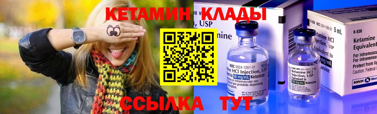 Усинск  КЕТАМИН VHQ  КЕТАМИН ketamine  Вход с VPN 