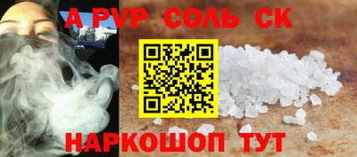 соль курить ск Наро-Фоминск