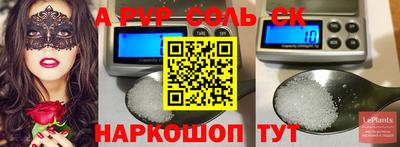 соль курить ск Наро-Фоминск