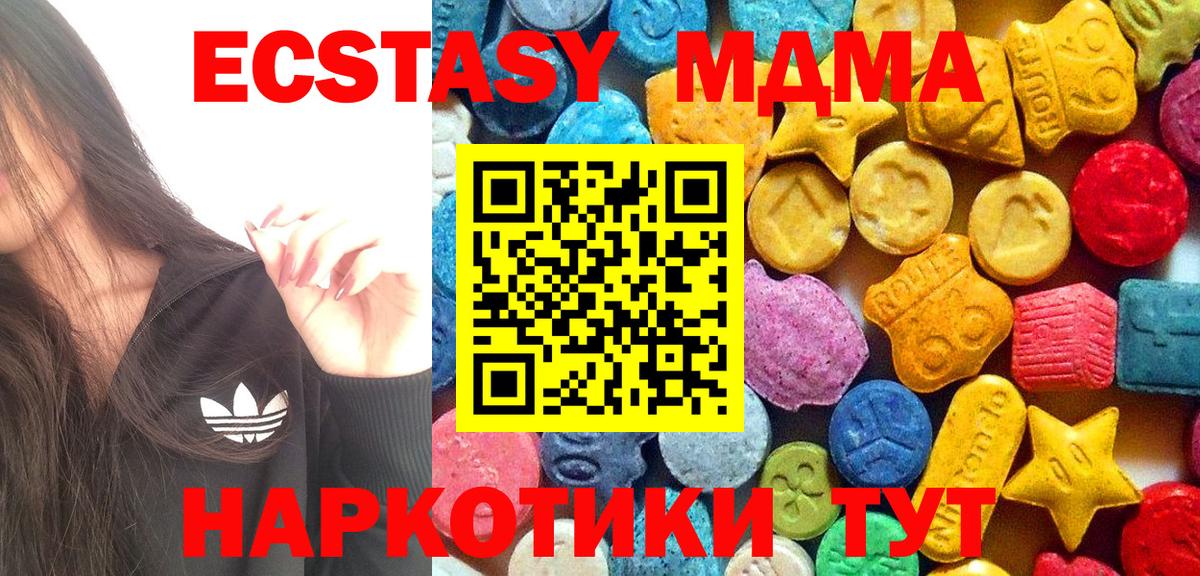 Усинск  MDMA молли  Вход с VPN 