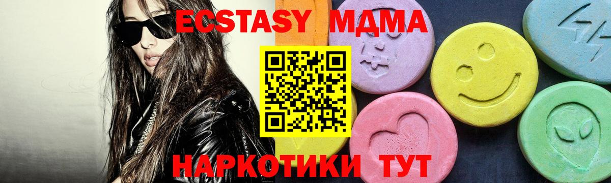 MDMA кристаллы Усинск