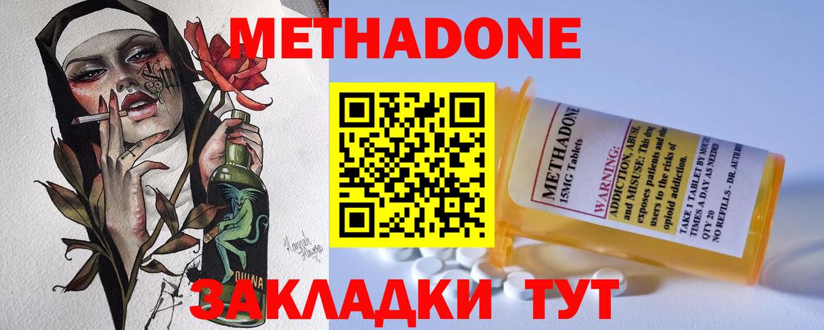 МЕТАДОН VHQ  Метадон methadone  Усинск  omg вход  Вход с VPN 