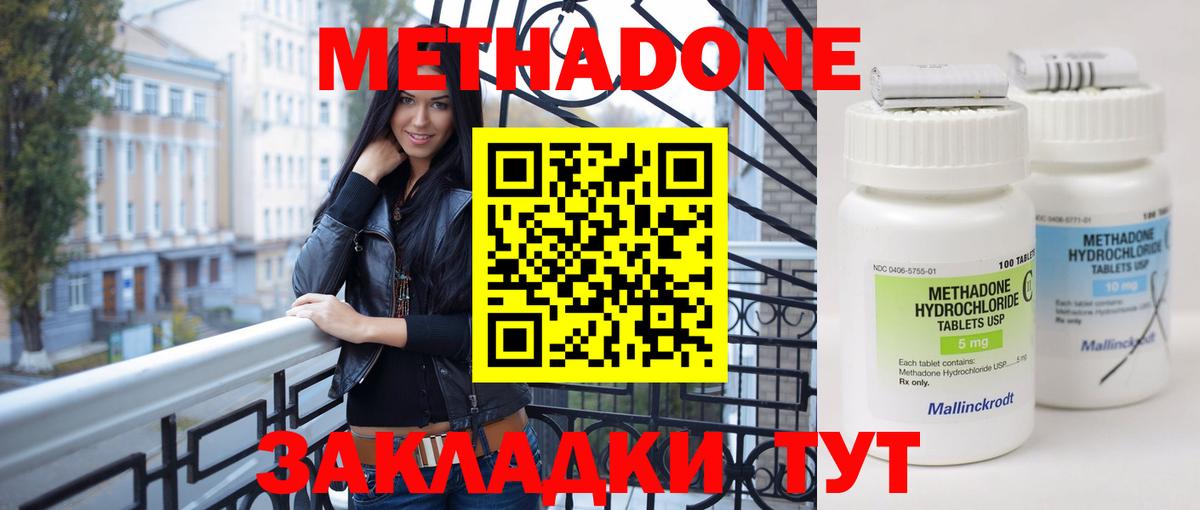 МЕТАДОН мёд Усинск