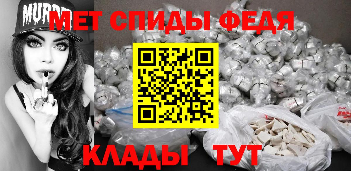 Усинск  МЕТАМФЕТАМИН Methamphetamine  Вход с VPN 