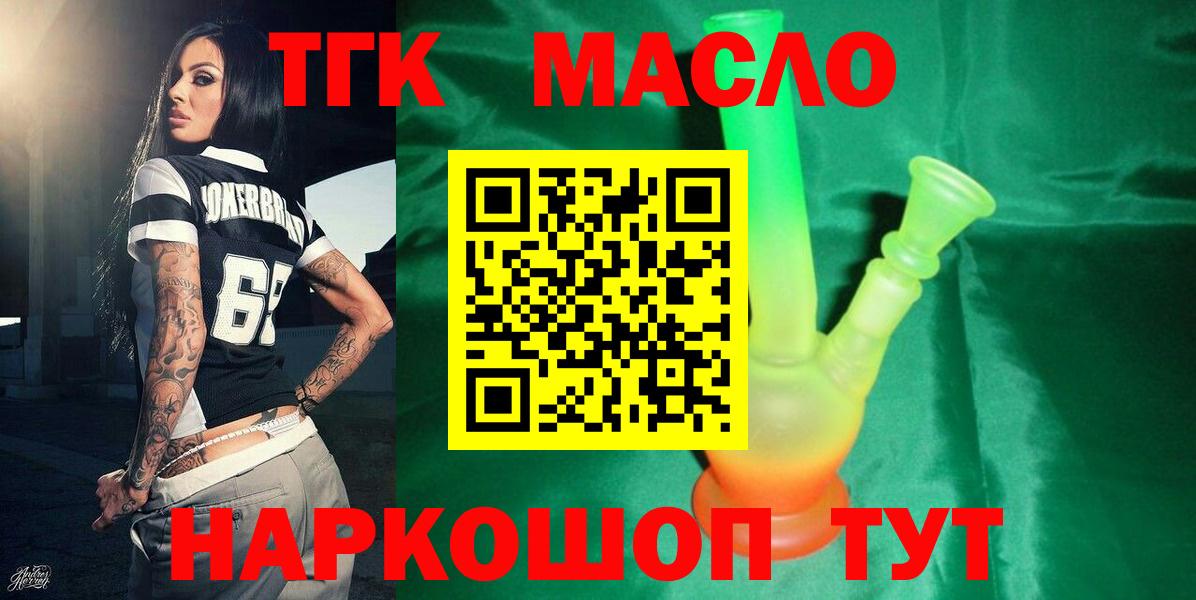 ТГК концентрат  Вход с VPN  Усинск 