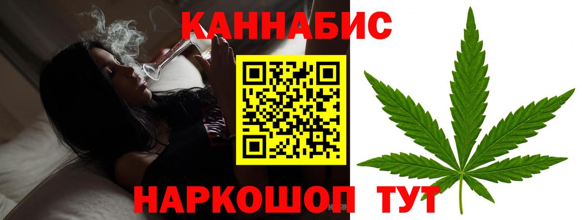 Канабис семена Усинск